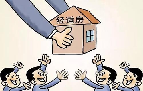 經濟適用房物業管理費標準 構成、原則與未來趨勢